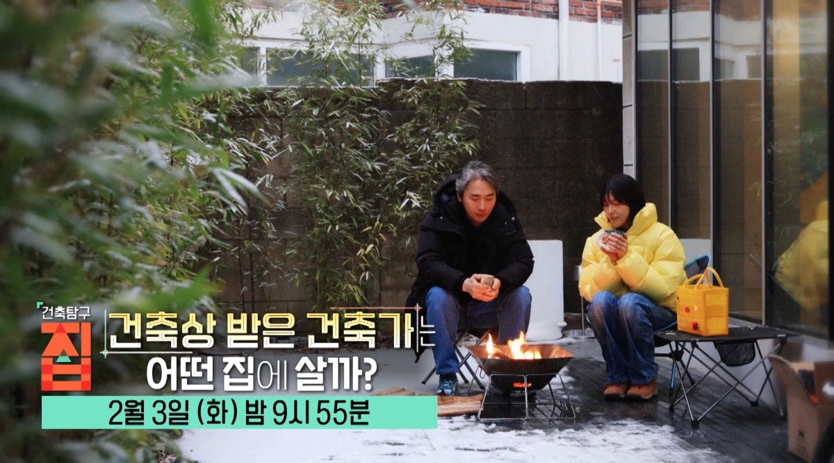 EBS1 '건축탐구 집' 건축상 받은 건축가는 어떤 집에 살까? 편 캡처 사진. / EBS 제공