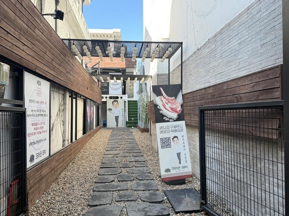 송훈 셰프가 운영 중인 서울 신사동 '크라운돼지' 전경 / 위키트리