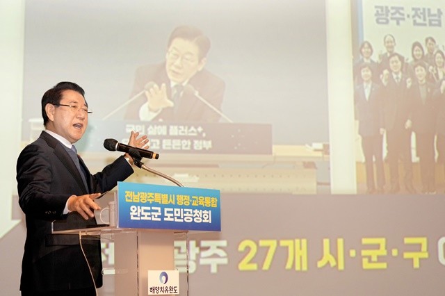 김영록 전라남도지사가 29일 완도 문화예술의전당에서 열린 전남·광주 행정통합 완도군 도민공청회에서 행정통합 추진 방안을 설명하고 있다.