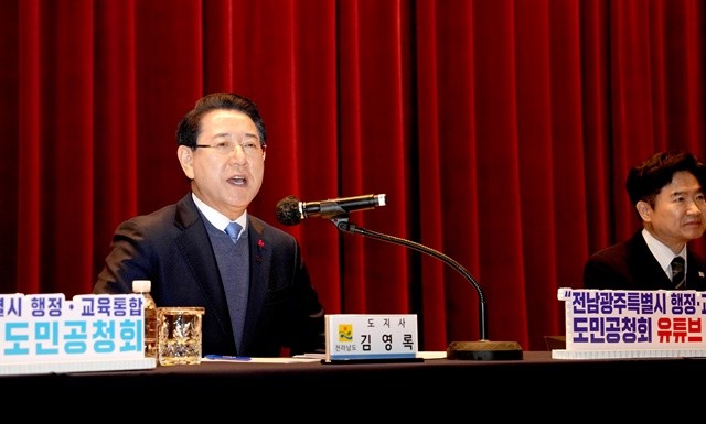 김영록 전라남도지사가 29일 완도 문화예술의전당에서 열린 전남·광주 행정통합 완도군 도민공청회에서 주민들의 질문에 답변하고 있다.