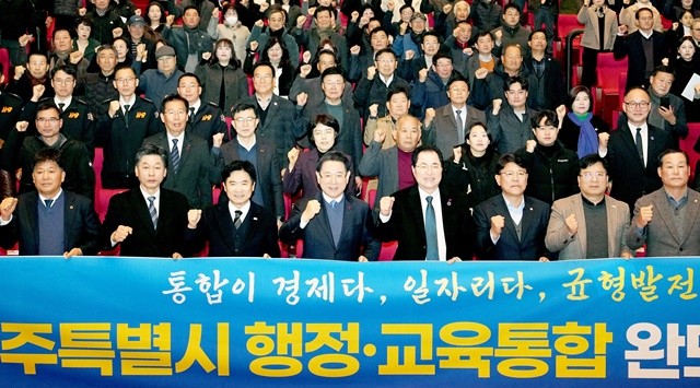 김영록 전라남도지사가 29일 완도 문화예술의전당에서 열린 전남·광주 행정통합 완도군 도민공청회에서에서 김대중 전남교육감 등 도민들과 기념 촬영을 하고 있다.