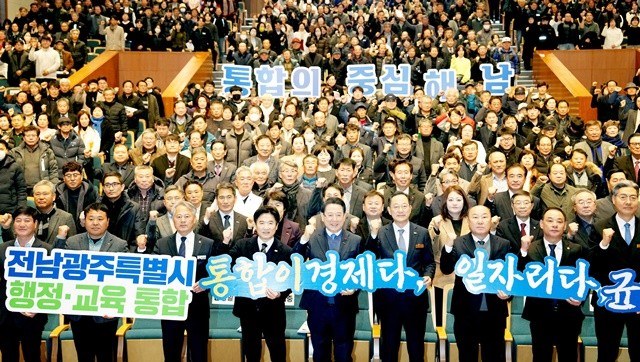 김영록 전라남도지사가 29일 해남문화예술회관에서 열린 전남·광주 행정통합 해남군 도민공청회에서 김대중 전남교육감 등 도민들과 기념 촬영을 하고 있다.
