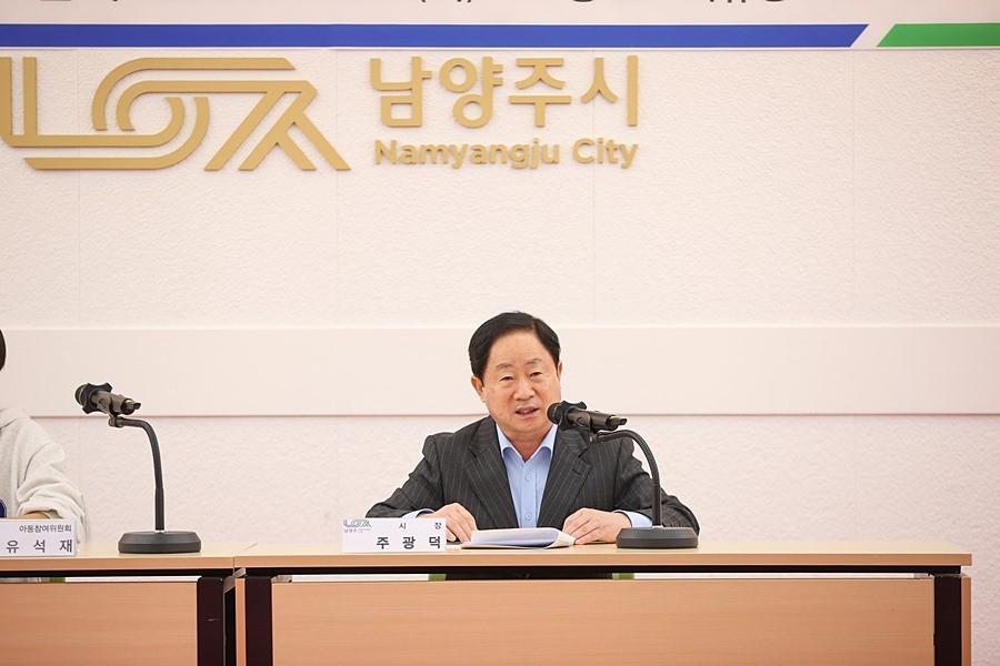 주광덕 남양주시장