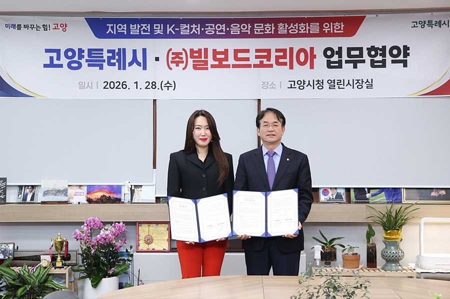 이동환 고양시장