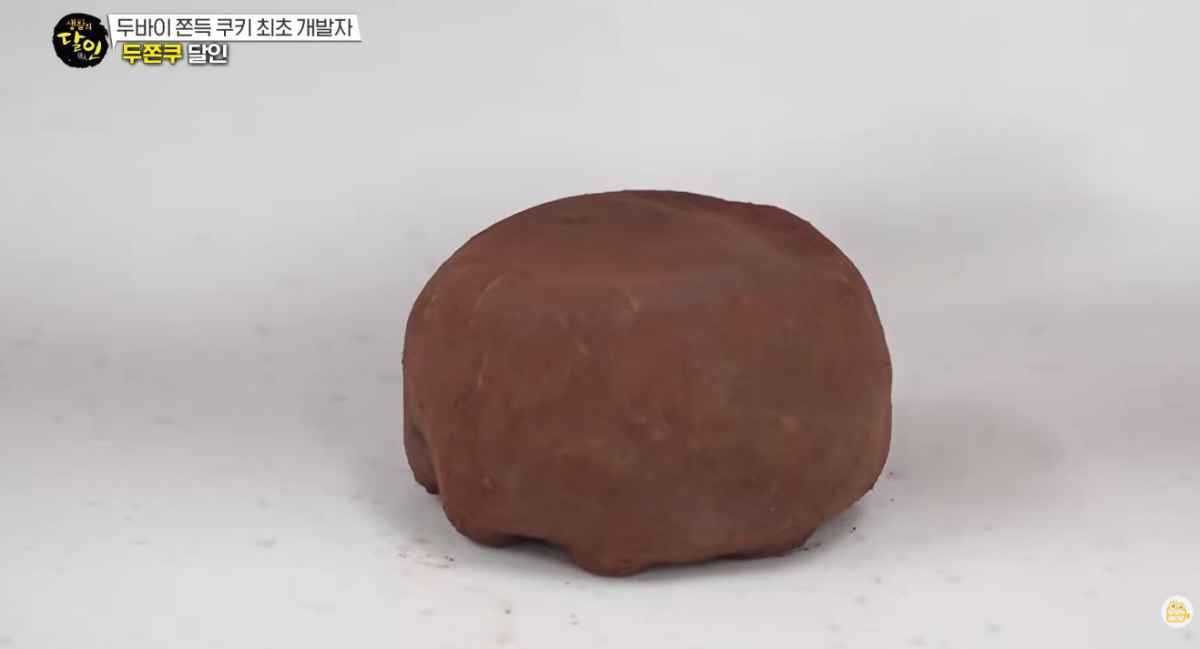 원조 두쫀쿠. / 유튜브 '우와한 비디오'