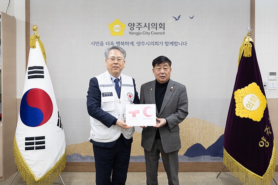 윤창철 양주시의회 의장이 2026년도 적십자 특별회비를 대한적십자사 경기도지사 우광호 사무처장에게 전달하고 있다