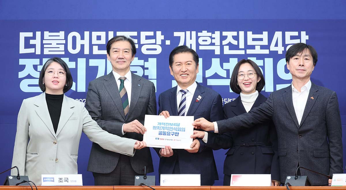 정청래 더불어민주당 대표가 지난달 12일 서울 여의도 국회에서 열린 민주당-개혁진보4당 정치개혁 연석회의에서 개혁진보4당 공동요구안을 전달받고 있다. 왼쪽부터 용혜인 기본소득당 대표, 조국 조국혁신당 대표, 정 대표, 김재연 진보당 대표, 한창민 사회민주당 대표. / 뉴스1