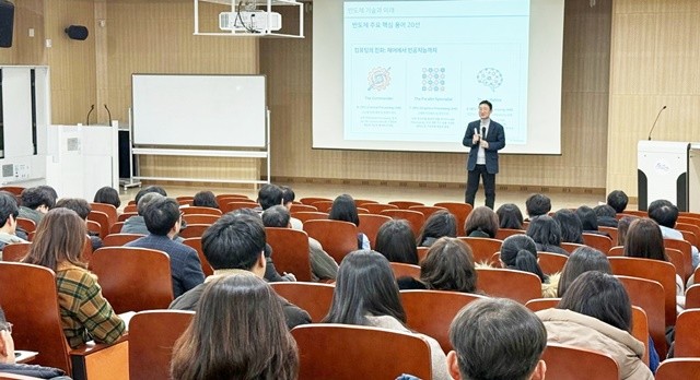 29일 순천시 혁신농업인센터에서 공무원들을 대상으로 반도체 특강이 진행되고 있다.