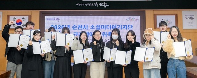 지난 28일 시청 소회실에서 2026년 순천시 소셜미디어기자단 및 쇼츠크리에이터로 위촉된 시민들이 기념촬영을 하고 있다.