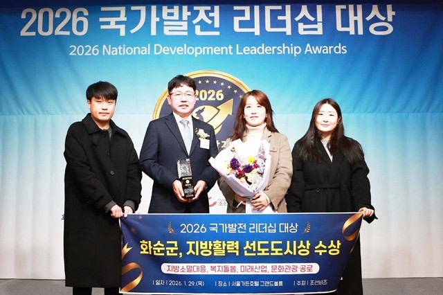‘2026 국가발전 리더십 대상’ 수상 기념 화순군 홍보소통담당관 직원