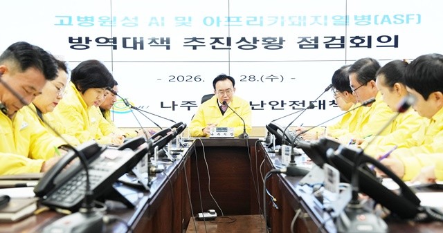 나주시가 28일 윤병태 시장 주재로 아프리카돼지열병과 고병원성 조류인플루엔자 대응 현황 점검을 위한 상황관리 회의를 진행했다