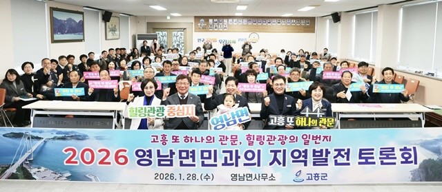 2026 군민과의 지역발전 토론회’가 영남면민과의 지역발전 토론회를 끝으로 대장정의 막을 내렸다