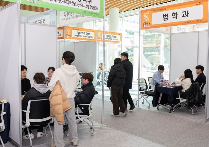 국립부경대학교(총장 배상훈)는 1월 29일 부경컨벤션홀과 미래관에서 ‘고교생을 위한 ZOOM IN! 나의 전공찾기’, ‘학부모 대입전형 아카데미’ 행사를 잇달아 개최했다. / 사진제공=국립부경대