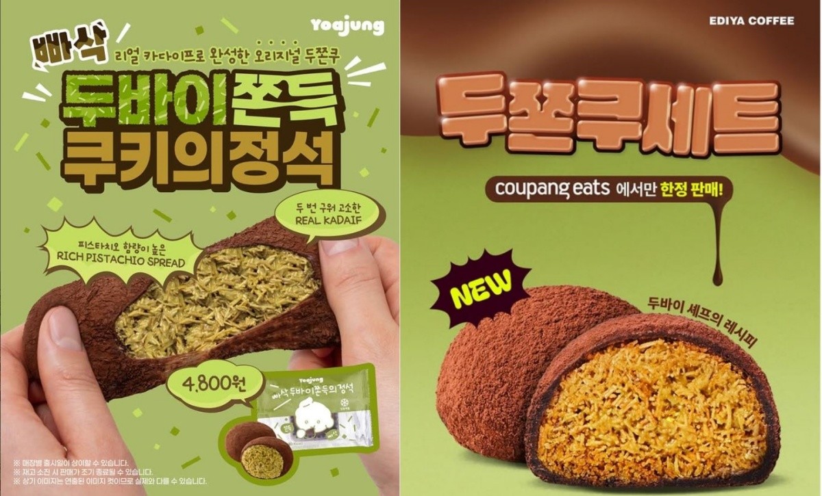 요아정, 이디야커피 공식 인스타그램 캡처