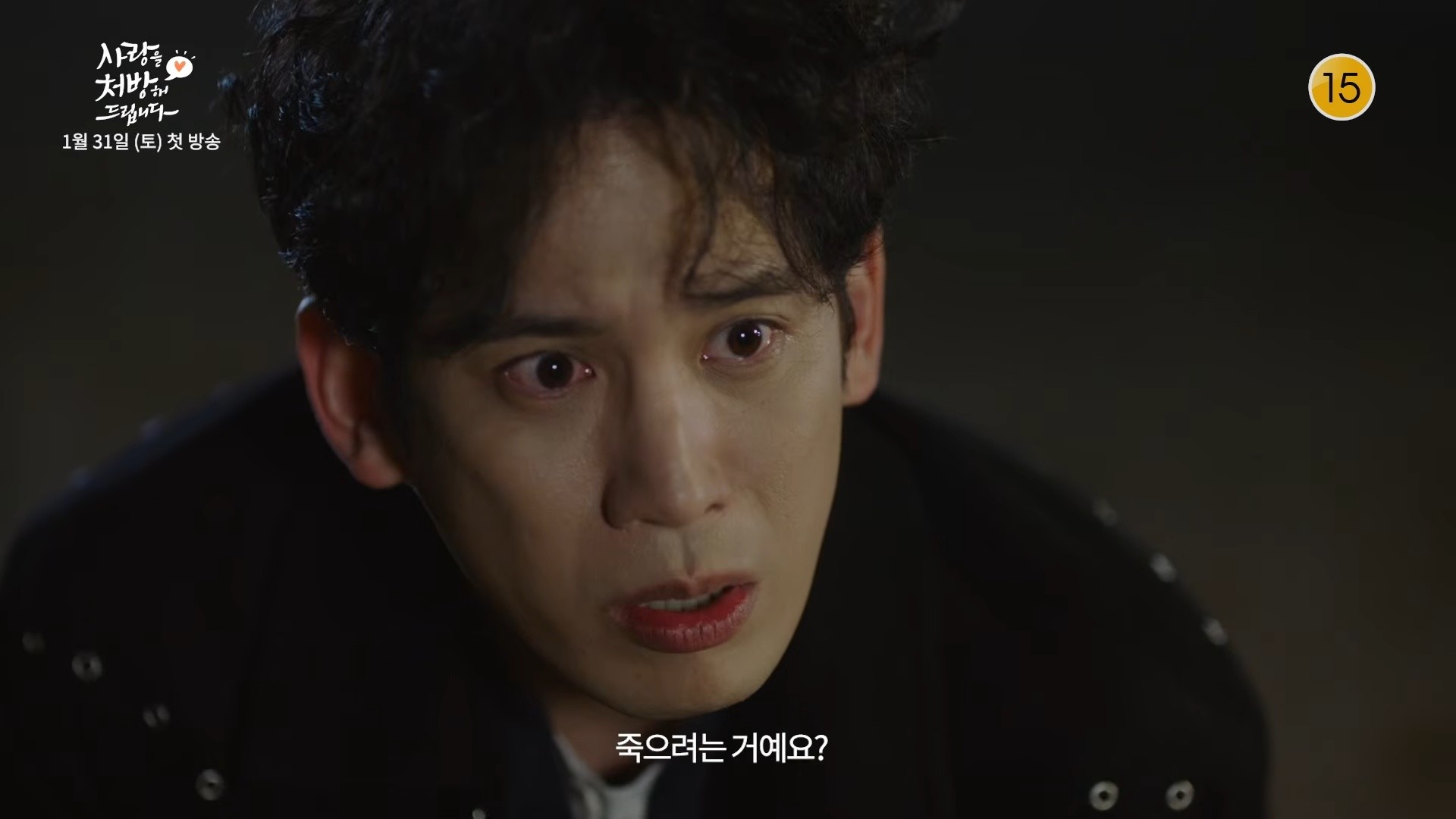 '사랑을 처방해 드립니다' 하이라이트 일부. / 유튜브 'KBS Drama'