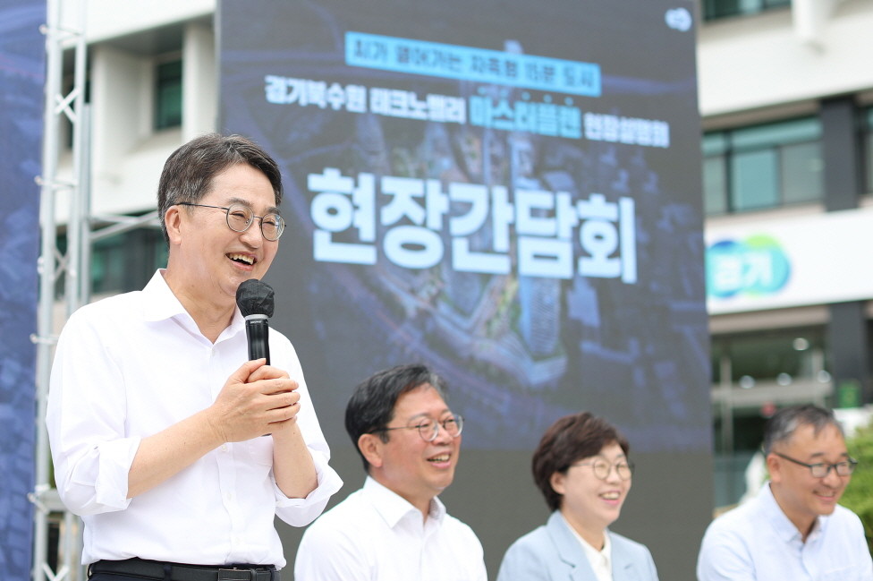 김동연 지사가 지난해 9월 경기도인재개발원에서 열린 경기 북수원 TV 마스터플랜 현장 설명회에서 인사말을 하고있다. / 경기도