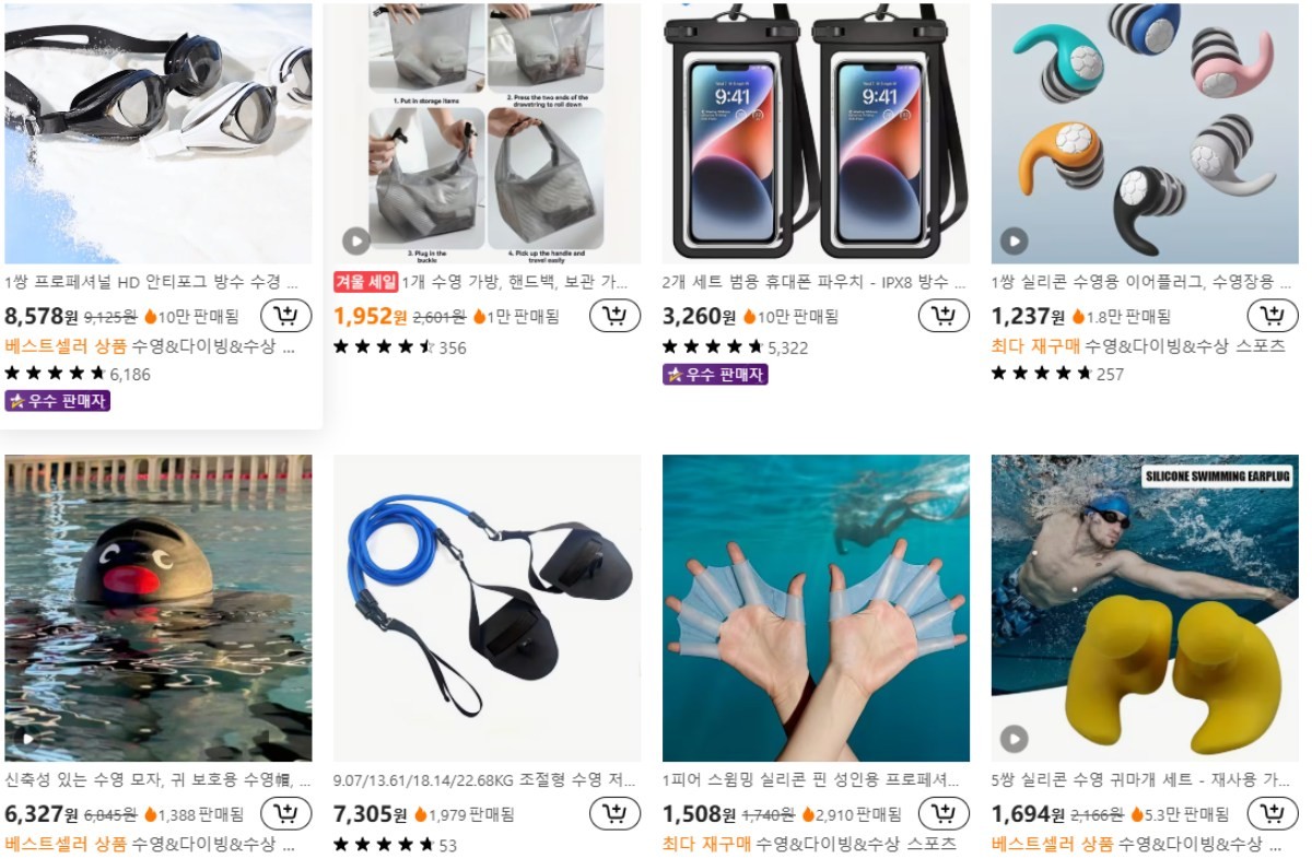 테무 수영 카테고리 / 테무 홈페이지