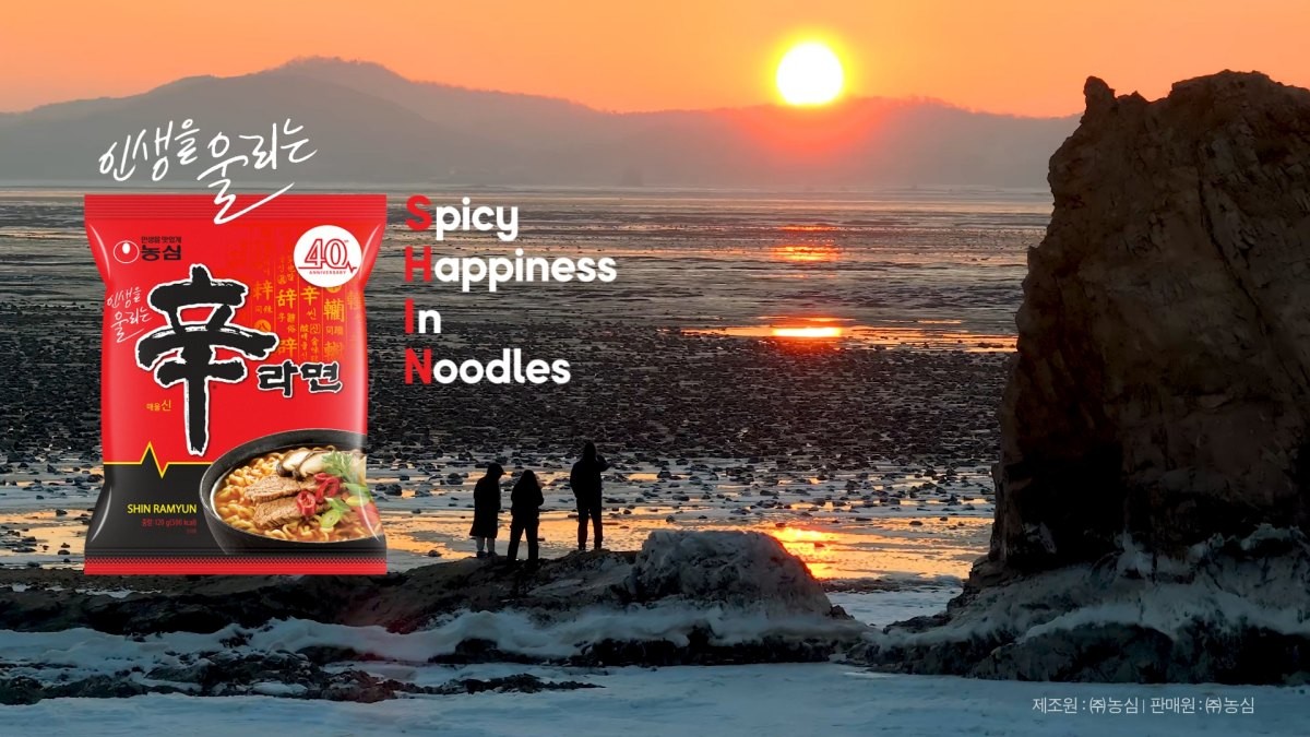 신라면 40주년 신년 광고 / 농심 제공