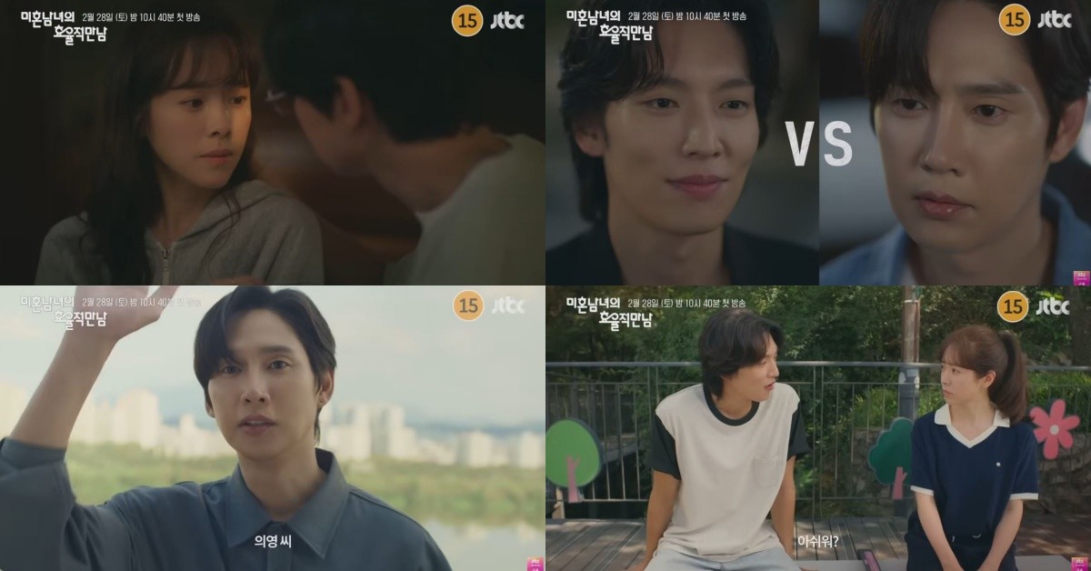 '미혼남녀의 효율적 만남' 3차 예고편 캡처 / 유튜브 'JTBC Drama'