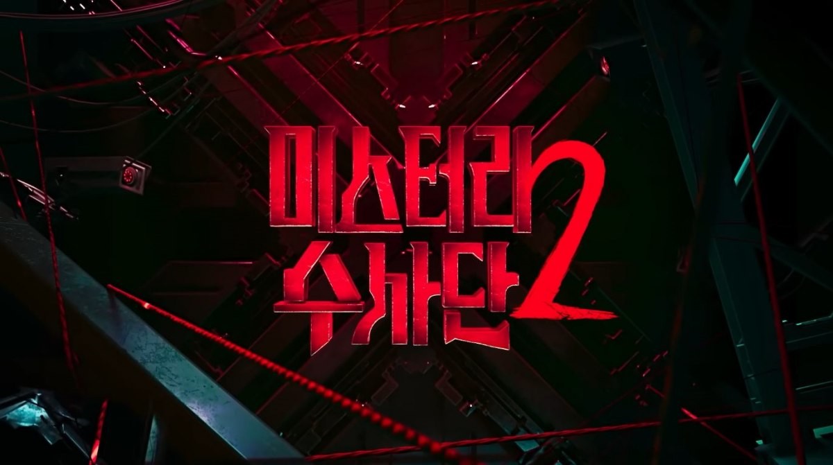 넷플릭스 '미스터리 수사단 시즌2' 공식 티저 예고편 장면 중 일부. / 유튜브 ' Netflix Korea 넷플릭스 코리아'