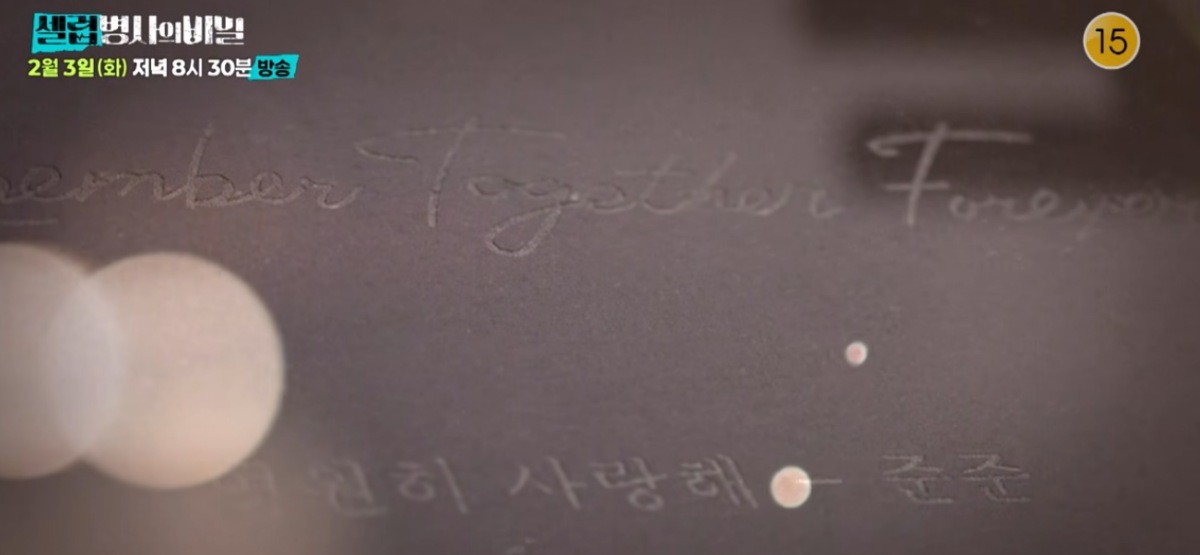 묘비에 적힌 문구 / 유튜브 'KBS 셀럽병사의 비밀'