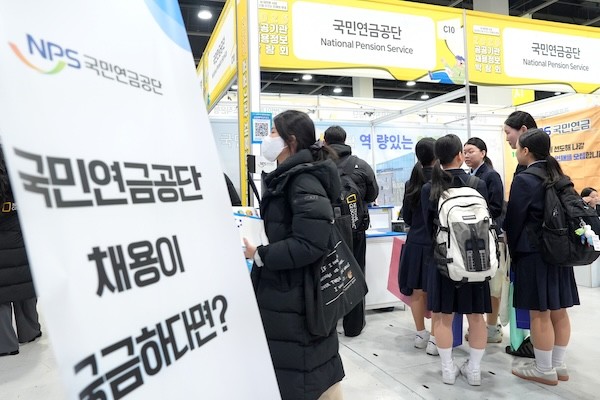 국민연금공단 채용정보 박람회 / 국민연금공단