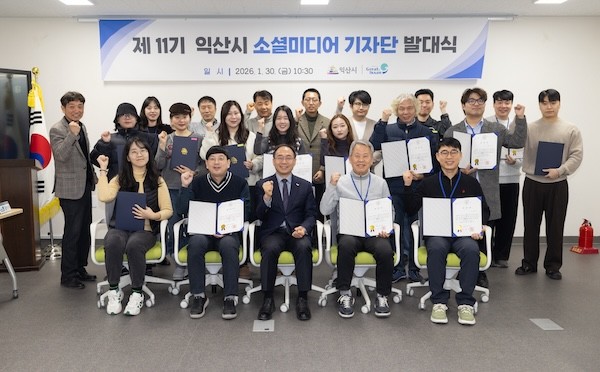 소셜미디어 기자단 발대식 / 익산시