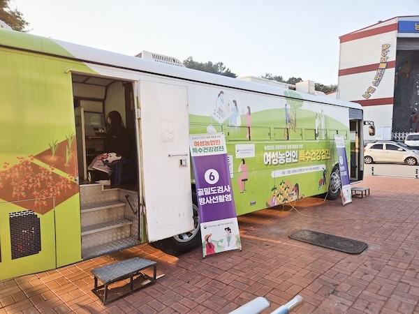 여성농업인 특수건강검진 / 남원시