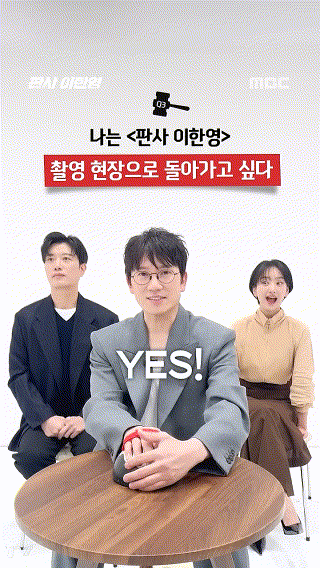 '판사 이한영' 시즌2 희망한다는 주연 지성. MBC 자체 콘텐츠(유튜브 'MBCdrama') 토대로 제작한 GIF.