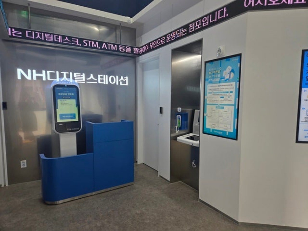 'NH 디지털 스테이션' 위례점 / NH농협은행 제공