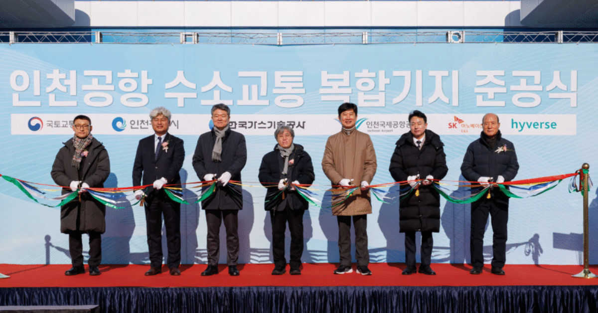 29일 인천광역시 중구 운서동 ‘인천공항 수소교통 복합기지’에서 열린 준공 기념식에 참석해 기념촬영을 하고 있다. / SK 이노베이션 뉴스룸