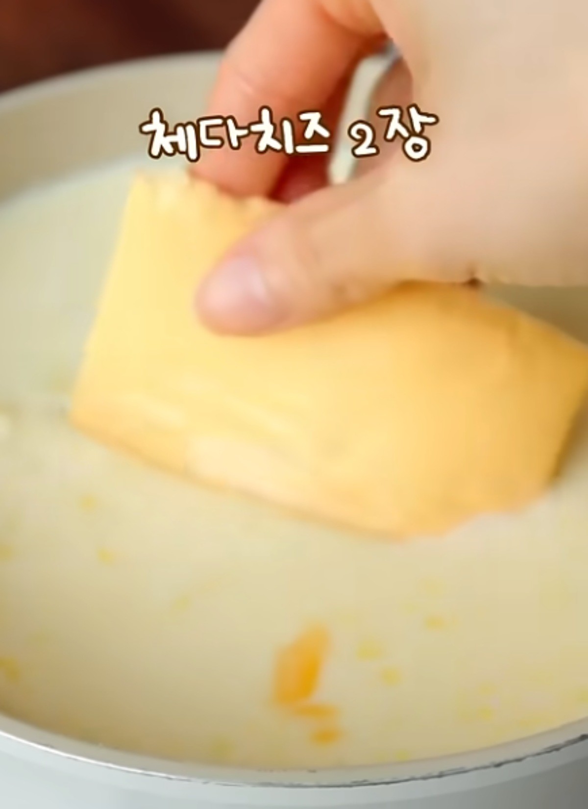 체다치즈를 넣는 모습 / 유튜브 '지현쿡'