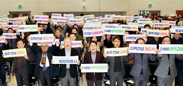 강기정 광주광역시장이 30일 광주교통공사 대회의실에서 열린 ‘광주전남 행정통합 건설·안전·교통·노동 분야 시민공청회’에 참석해 행정통합 추진사항을 설명한 후 참석자들의 의견을 수렴하고 있다. /광주광역시 제공