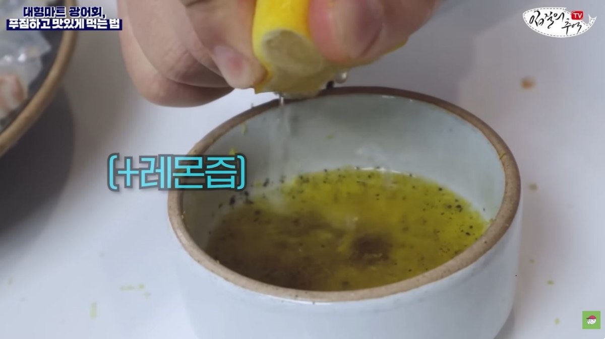 수산물 전문가 김지민이 만든 '카르파쵸 올리브오일 소스'. / 유튜브 '입질의추억TV jiminTV'