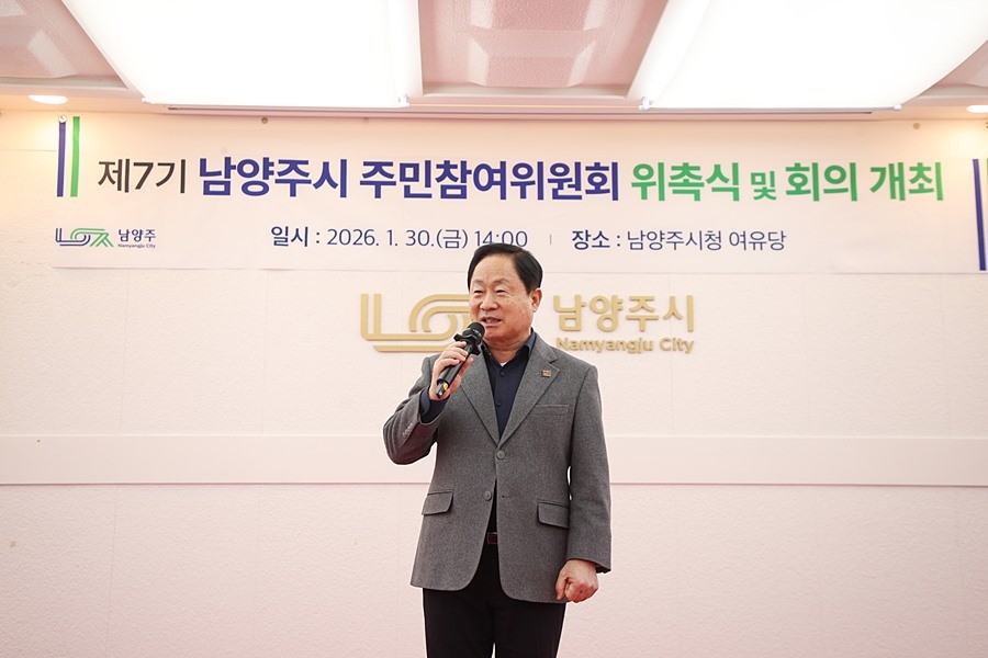 주광덕 남양주시장