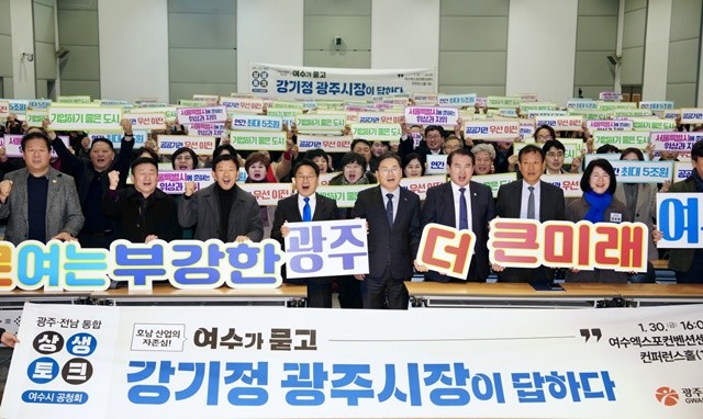 강기정 광주광역시장이 30일 여수 엑스포컨벤션센터 컨퍼런스홀에서 열린 ‘광주전남 통합 여수시민과의 상생토크’에 참석해 참석자들과 기념촬영을 하고 있다. /광주광역시 제공