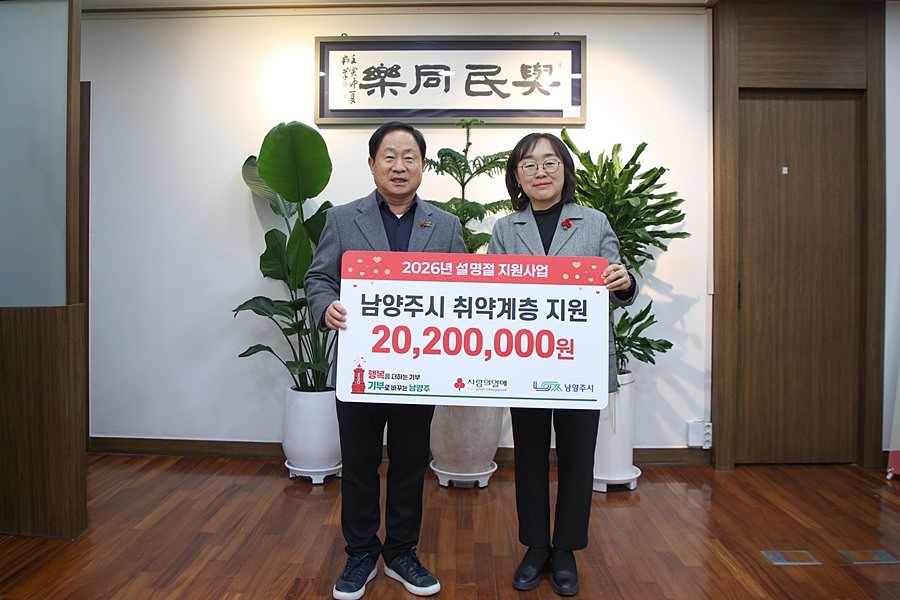 주광덕 남양주시장