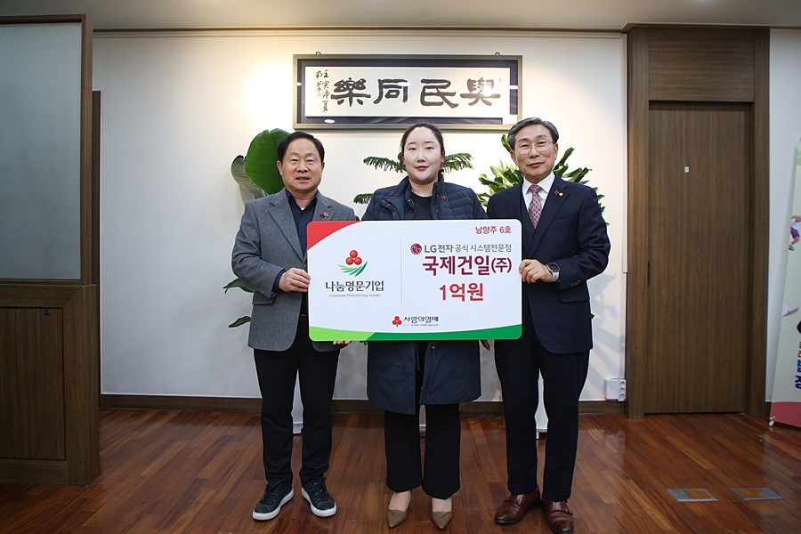 주광덕 남양주시장