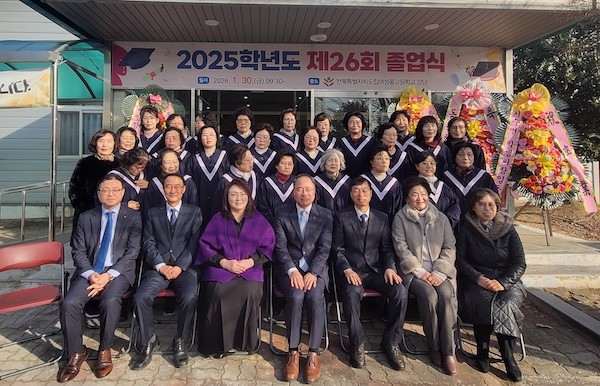 2025학년도 제26회 전북도립여성중고교 졸업식 / 전북특별자치도