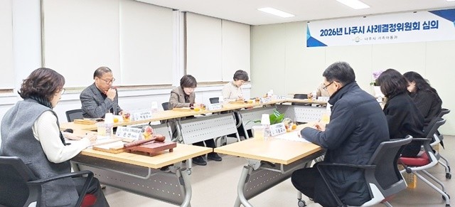 나주시는 지난 29일 ‘2026년 제1차 사례결정위원회’를 열어 보호대상아동의 보호조치 안건을 심의·의결했다
