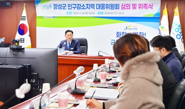 장성군이 26일 군청 상황실에서 ‘인구감소지역대응위원회’ 회의를 열었다. 장성군 제공