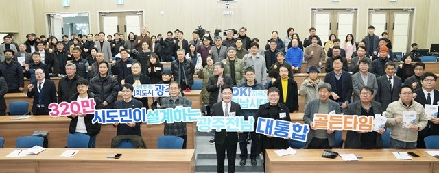 강위원 전라남도 경제부지사가 31일 나주 한국에너지공대에서 전남 청책대동회 ‘바란 special’을 주재하기 앞서 참석자들과 기념촬영을 하고 있다.