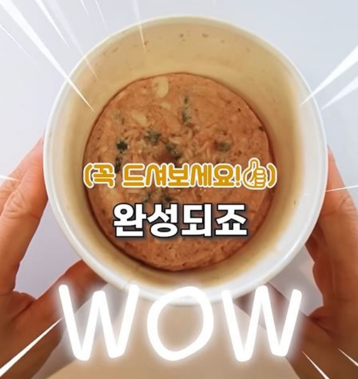 남은 컵라면 국물에 계란 3개를 넣고 계란찜을 만든 모습. / 유튜브 '짤컷'