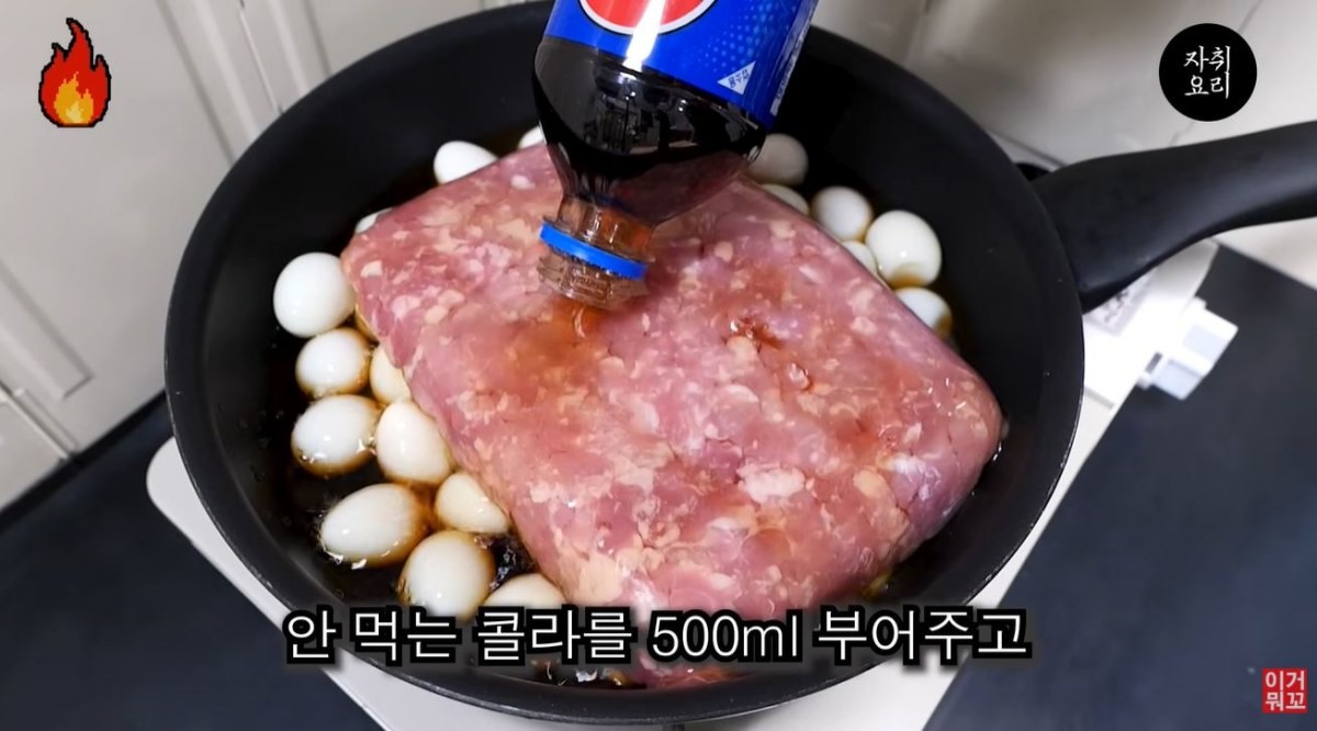 메추리알과 다진 돼지고기에 콜라 1병을 붓는 모습. / 유튜브 '자취요리신 simple cooking'