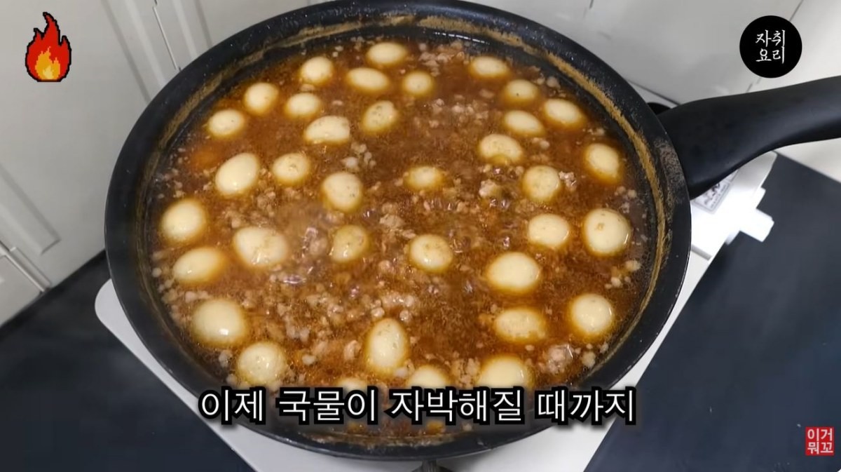 재료들을 다 넣은 후 끓이는 모습. / 유튜브 '자취요리신 simple cooking'