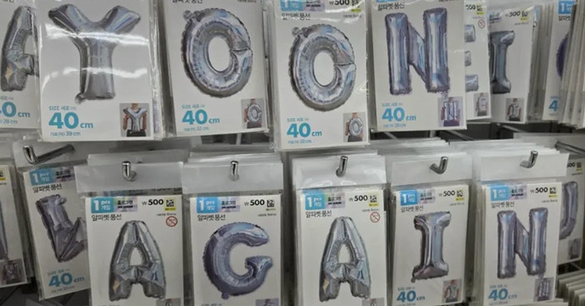 다이소에서 개당 500원에 판매하는 알파벳 풍선을 재배치해 'YOON AGAIN'(윤 어게인)을 만든 모습 / SNS, 온라인 커뮤니티
