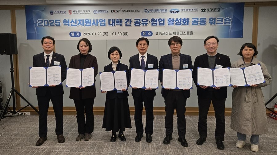 박승호 계명문화대(왼쪽부터 4번쩨)를 포함한 전문대학 및 EBS 관계자가 2025년 혁신지원사업 대학 간 공유·협업 활성화 공동워크숍에서 열린 AI 오피스역량 인증제 공동 개발 시사회 후 기념촬영을 하고 있다.   / 계명문화대 제공