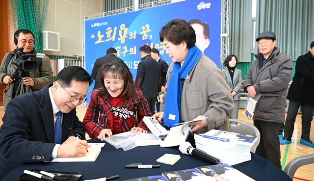 노희용 전 광주 동구청장(동구청장 출마 예정자)의 출판기념회가 1일 시민과 지지자들의 대거 참석 속에 성황리에 열렸다. 지지자들이 저자 사인을 받고있다.