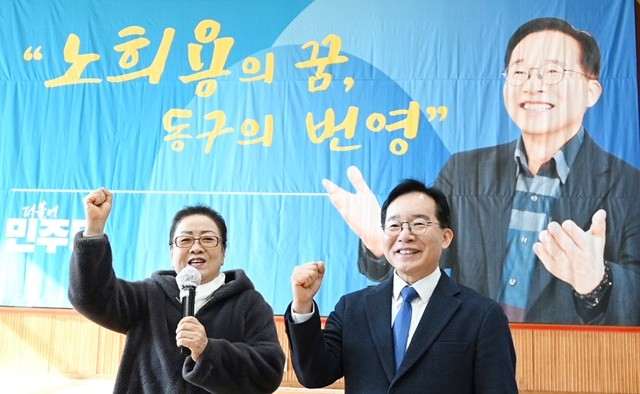 이윤자 전 광주시부시장(왼쪽)이 노희용 전 광주시 동구청장과 파이팅을 하고 있다.