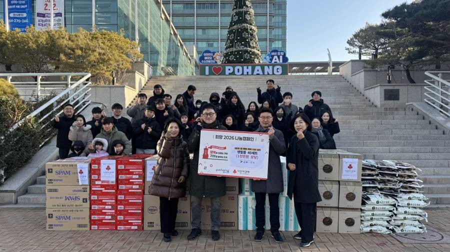 ㈜삼화피앤씨가 지난달 31일 설 명절을 맞아 지역 내 저소득 소외계층을 위한 1천만 원 상당의 선물 세트 40개를 전달했다./포항시